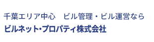 ビルネット・プロパティ株式会社