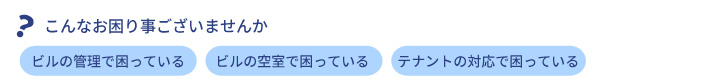 ビルネット・プロパティ株式会社